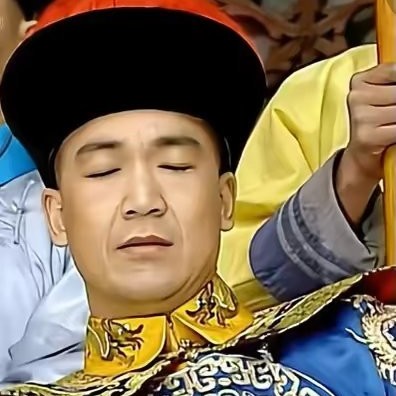 舜