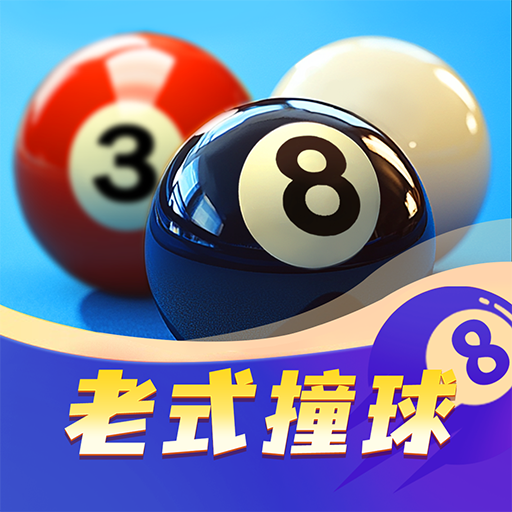开心台球 Logo