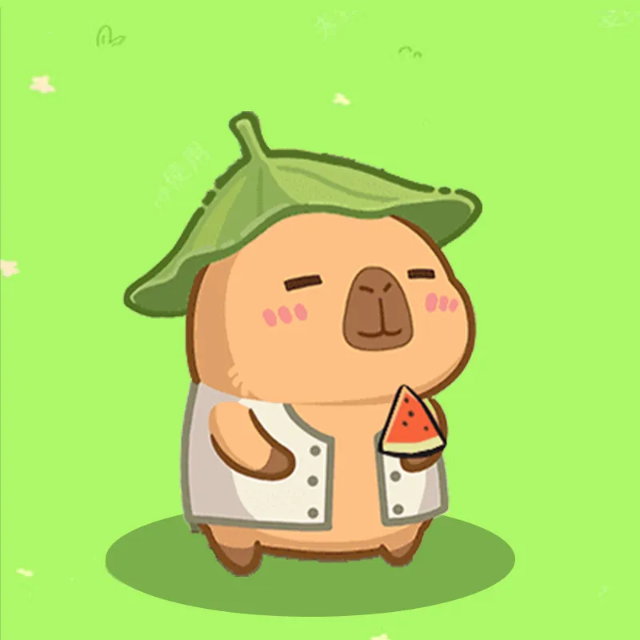 救救我的卡皮巴拉