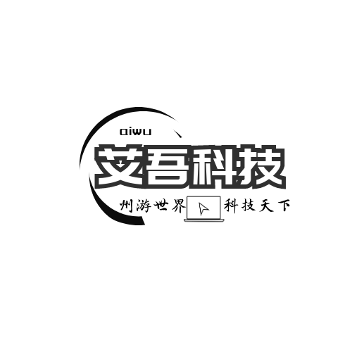 开封艾吾科技有限公司