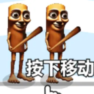 木棍人逃离跑酷