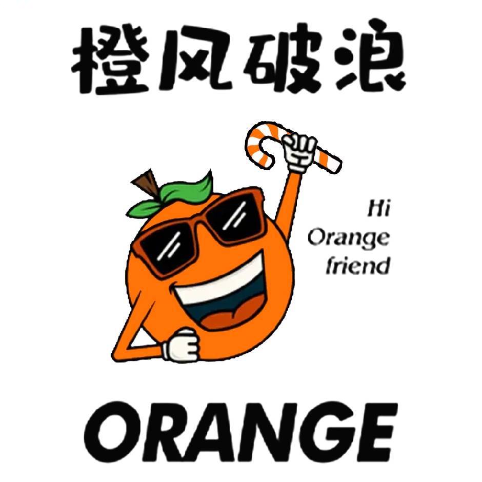 🍊橙子