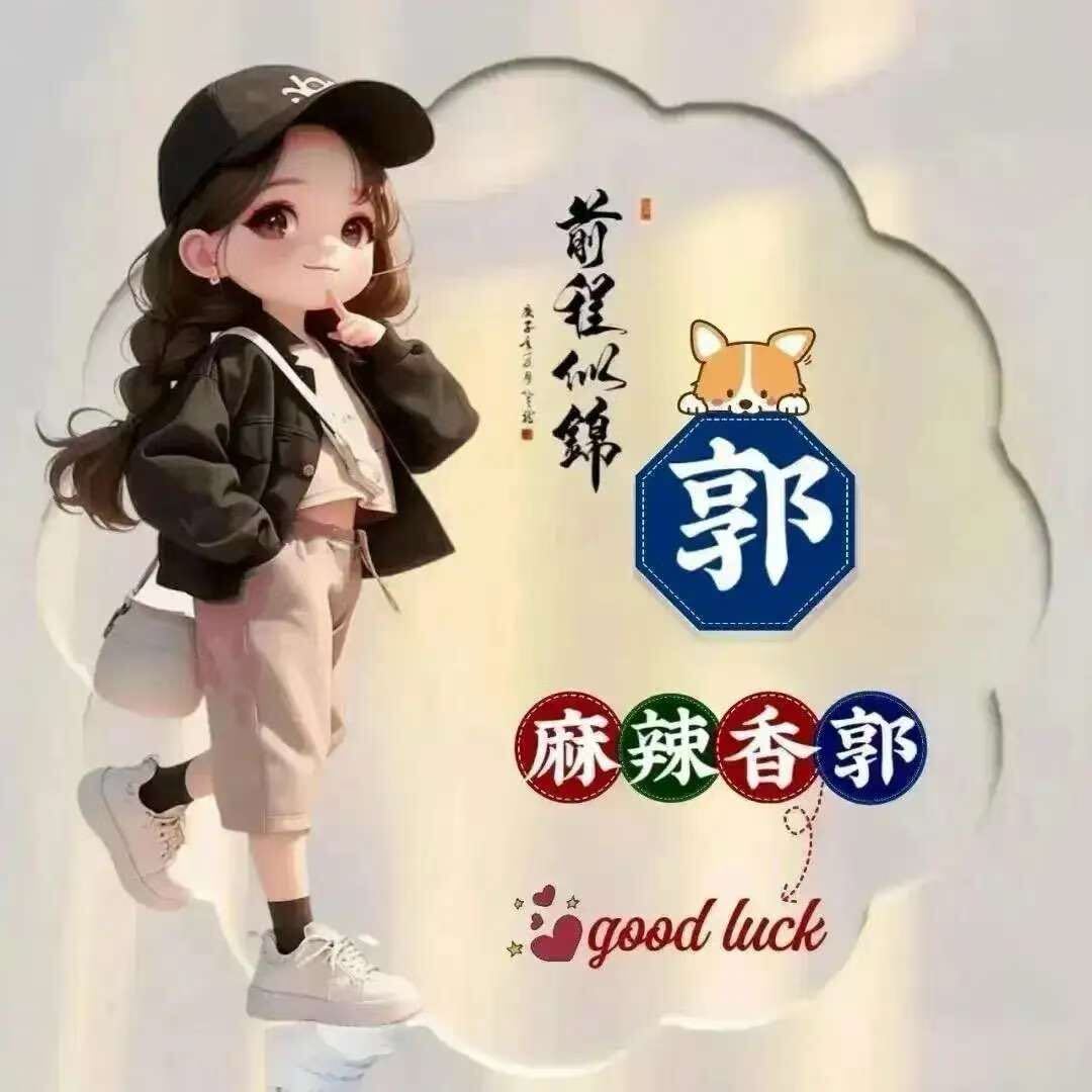 丫头2020