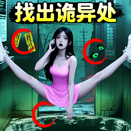 诡异怪谈所