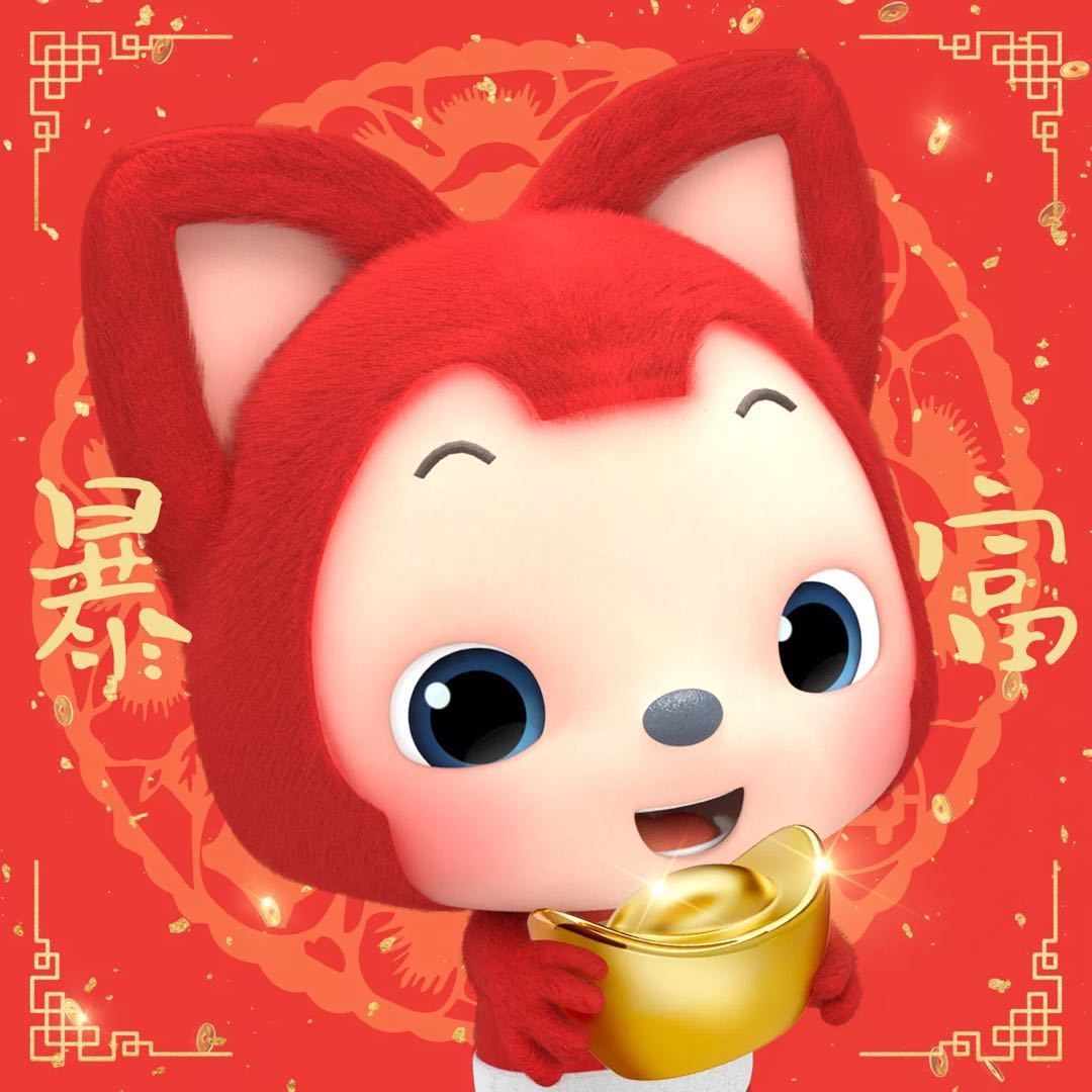 你猜