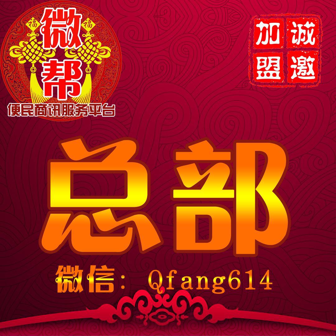 A000🇨🇳【微帮负责人】胖哥™