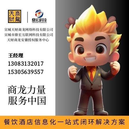 A天财商龙-龙闪屏王文凯