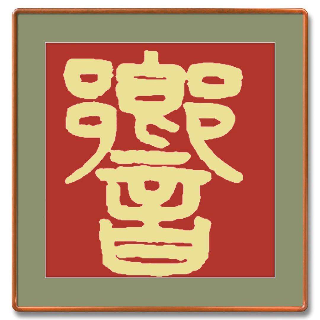 孙子兵法（白话全译）