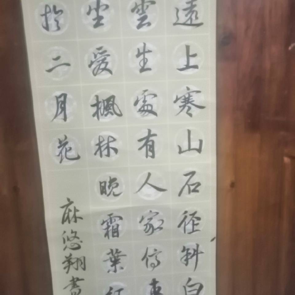 麻周文 13588911521