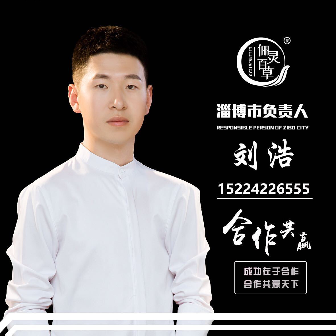 刘浩👉｜祛痘｜祛斑｜