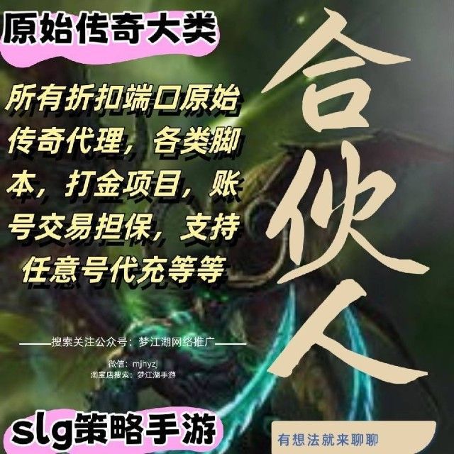 浙江金华梦江湖网络科技有限责任公司