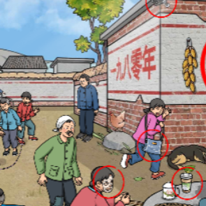 怀旧找茬解压