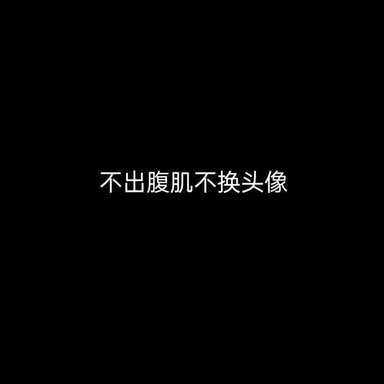 信伟