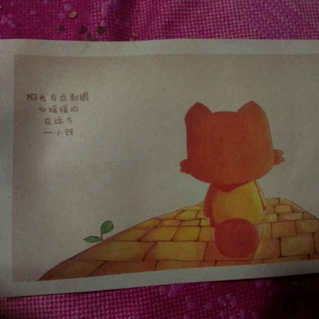 马敬