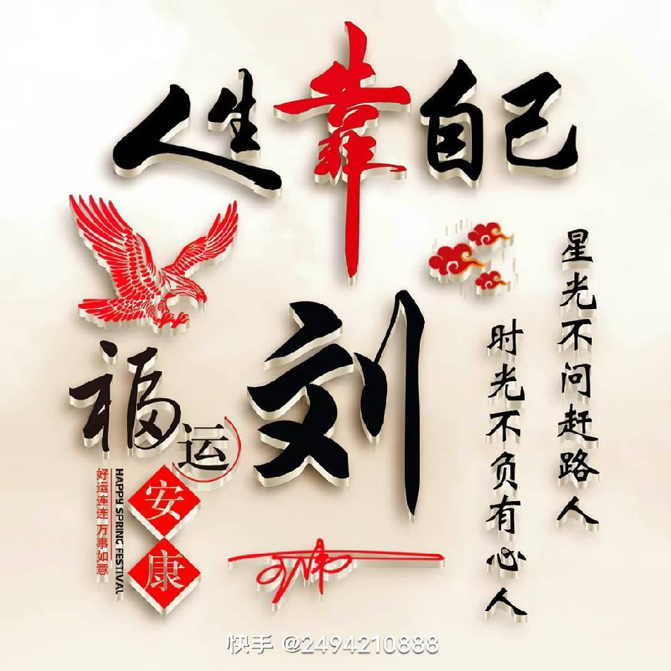 刘天永