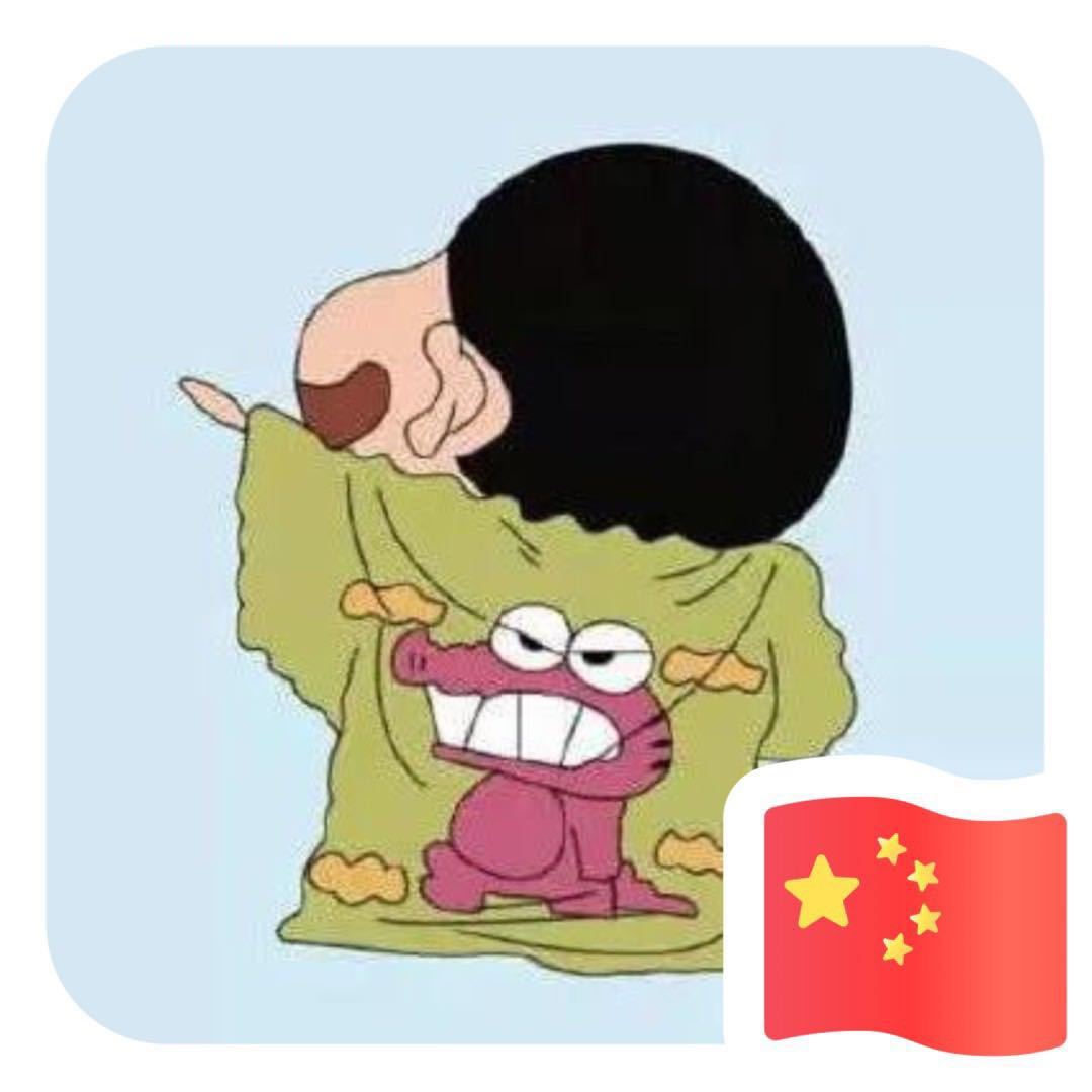 活着就是冲天一喊