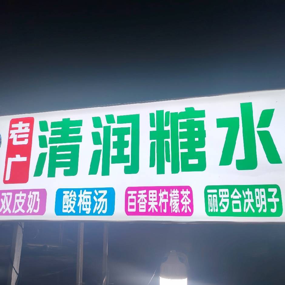 梁柳琴