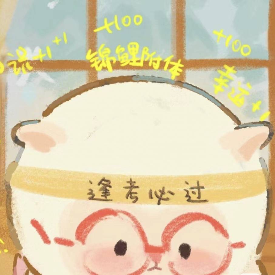 自强不息