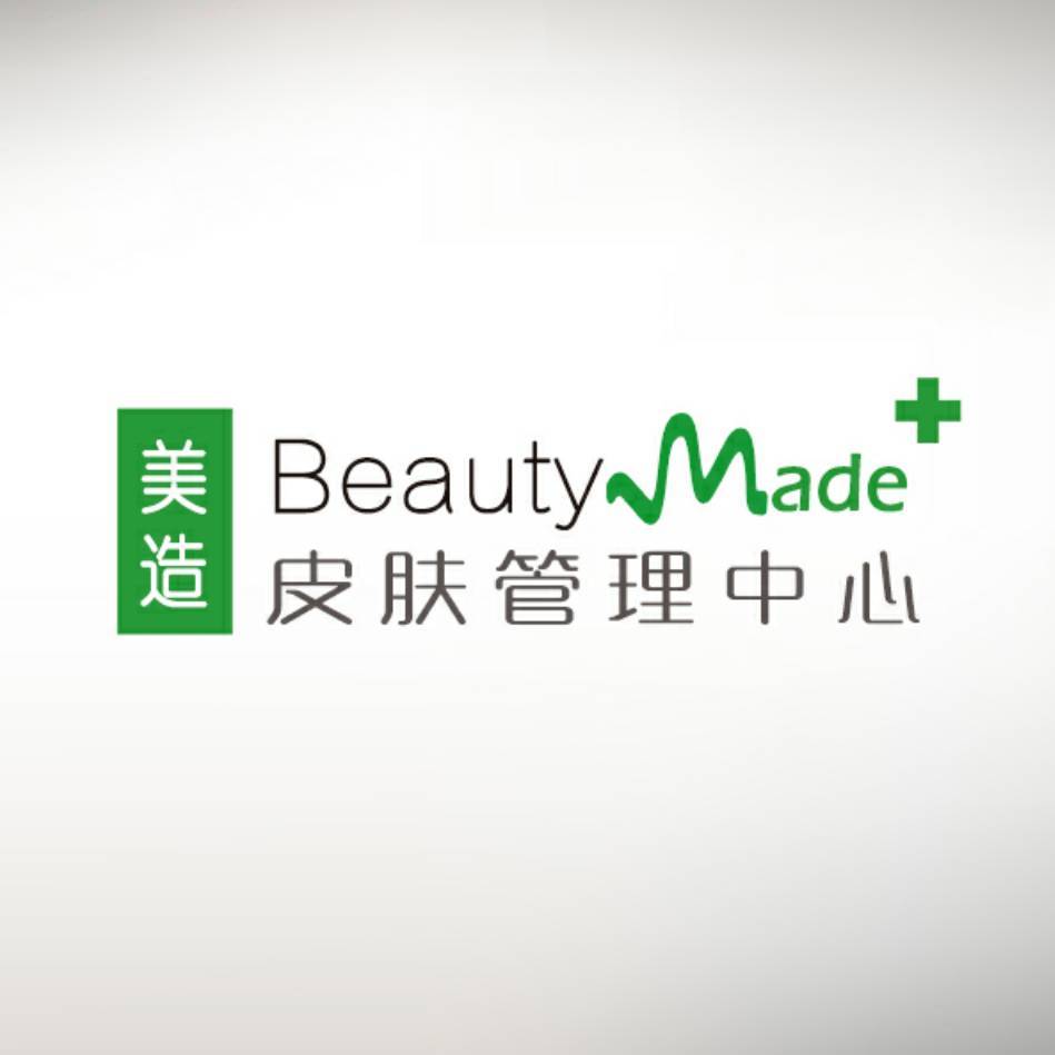 Beauty Made 皮肤管理中心