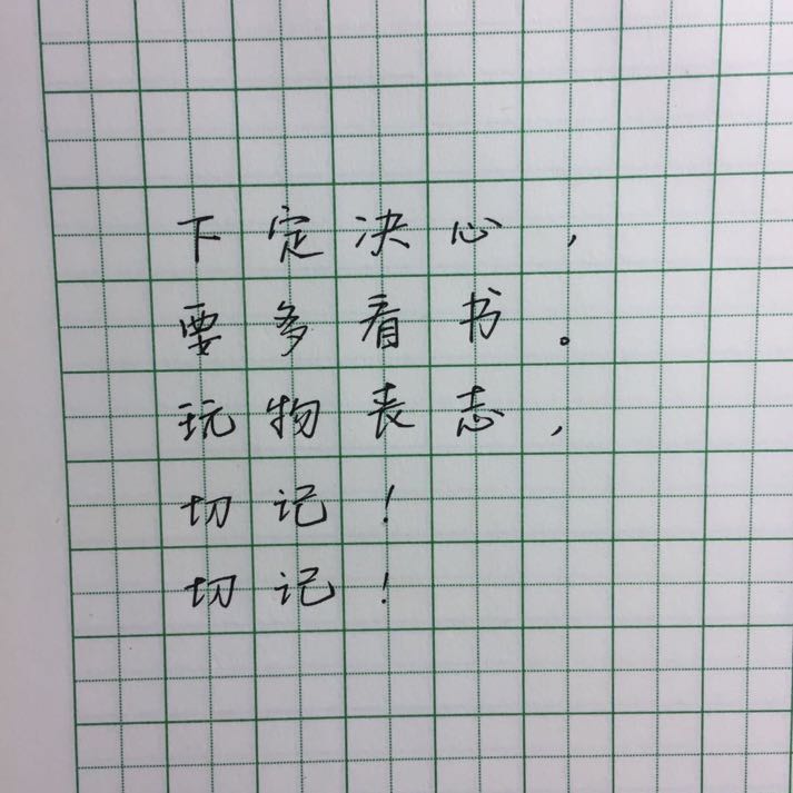 给教师的36条建议（修订增强版）