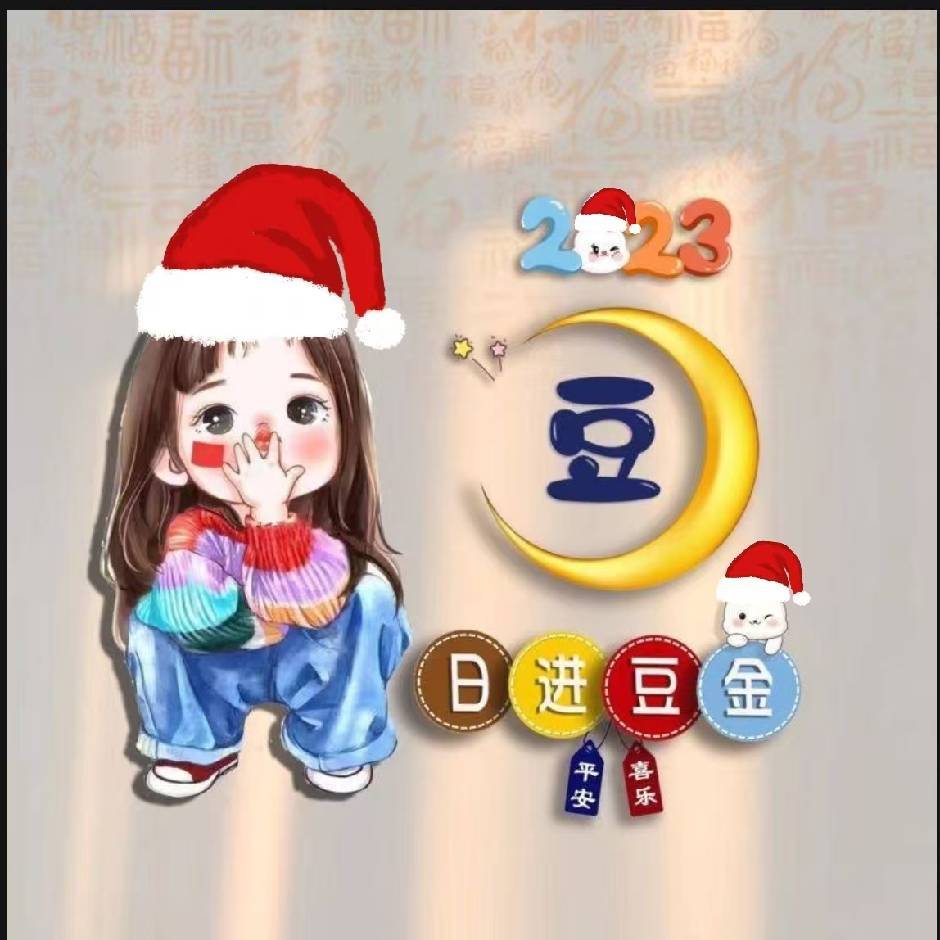 豆子