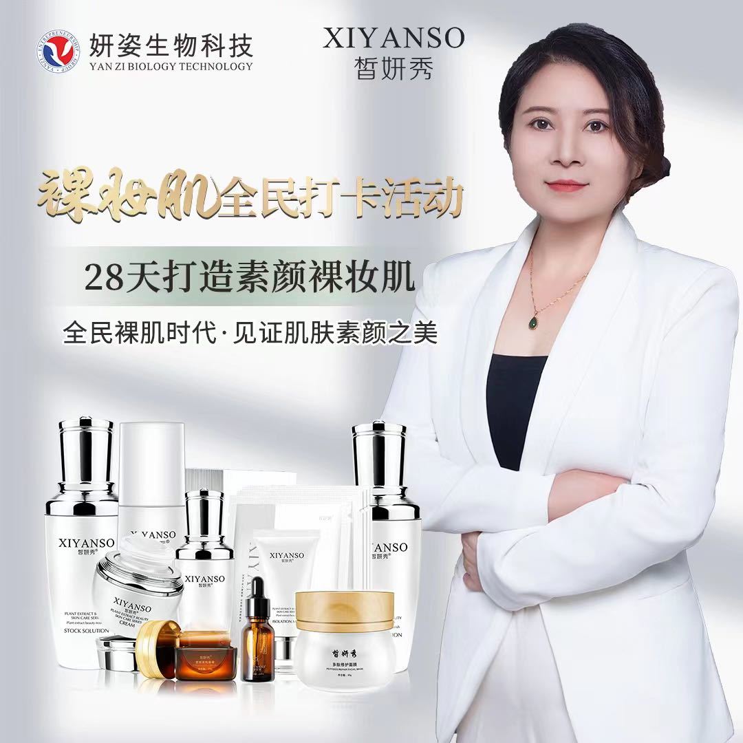 问题性肌肤管理