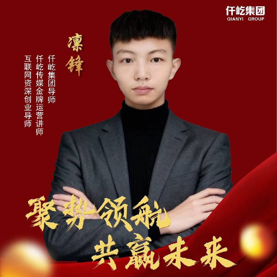 凛锋