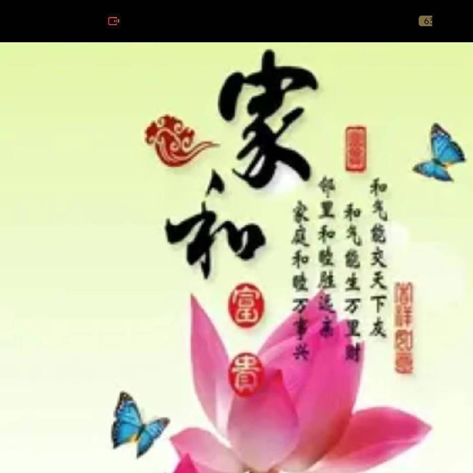 人的一生平安就是福