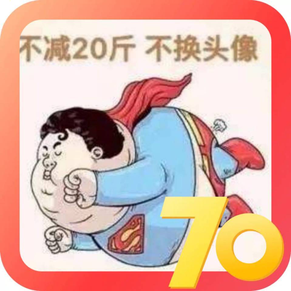 瘦不了了