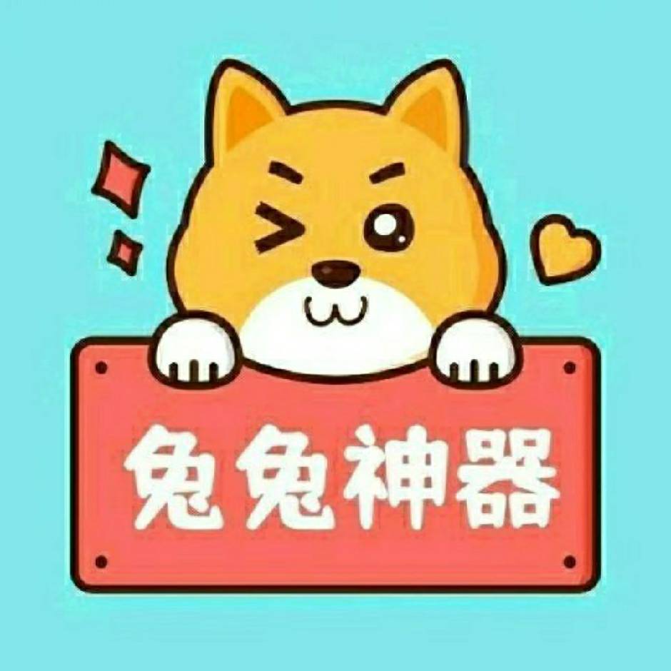 兔兔