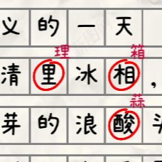 天天找错别字