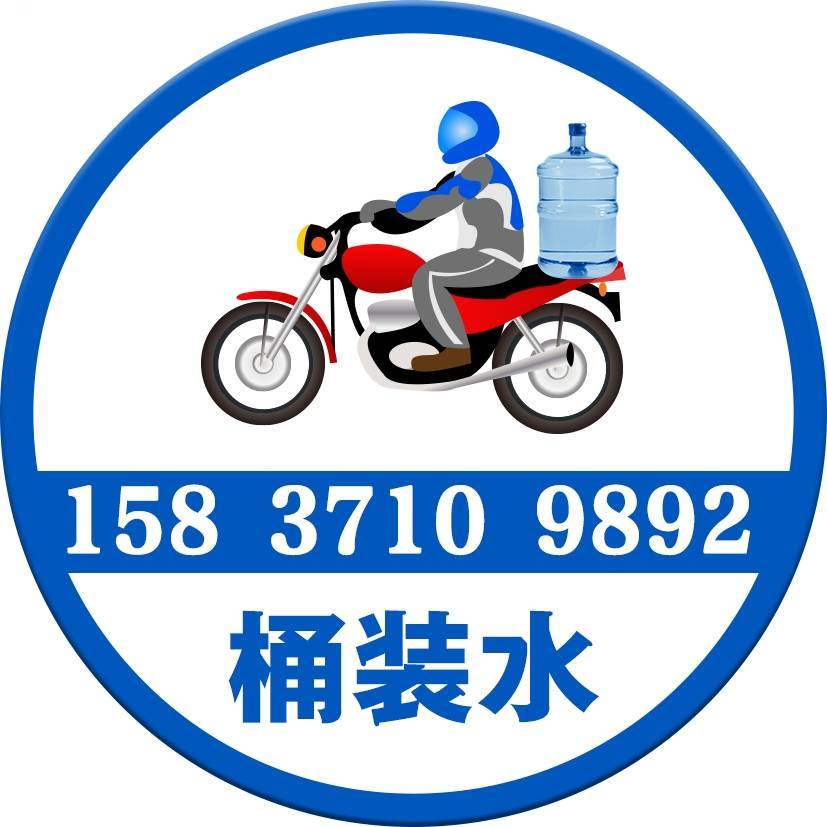 水缘（桶装水）