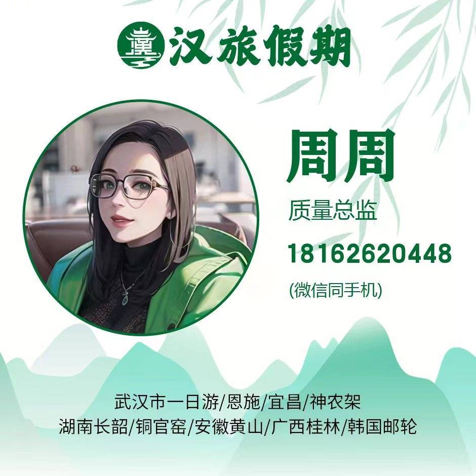 周周 韩国，武汉，恩施，宜昌