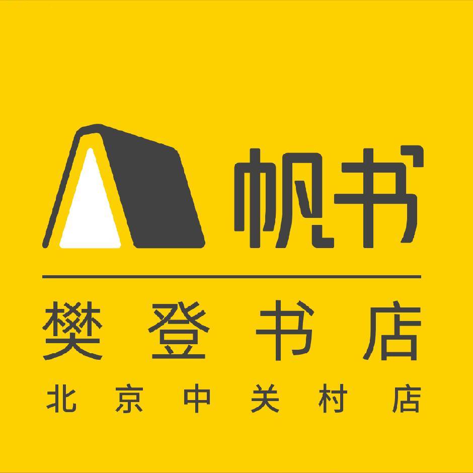 樊登书店中关村店-书童2号