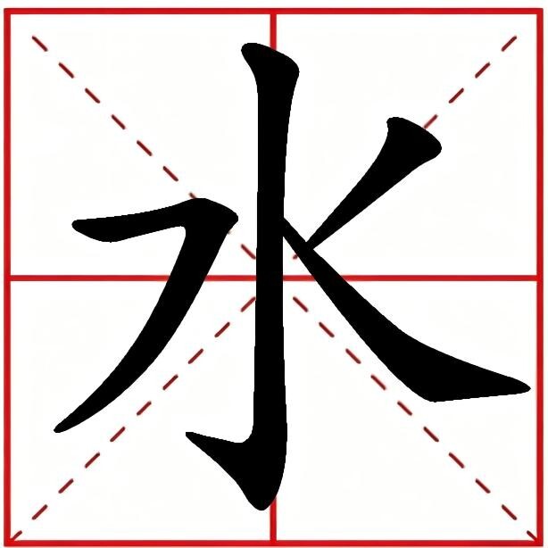 加一笔变新字