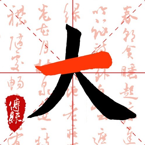 字中找字大师