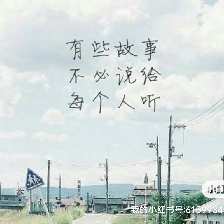 一笑而过