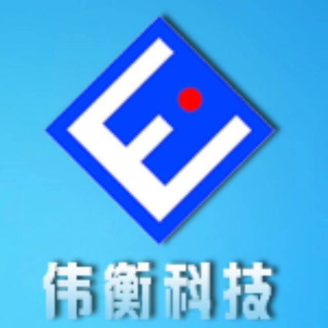 伟衡科技   15811166697