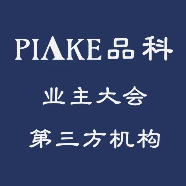 品科物业服务评估咨询(江苏)有限公司