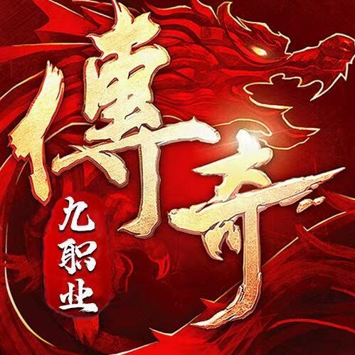 奇光传奇