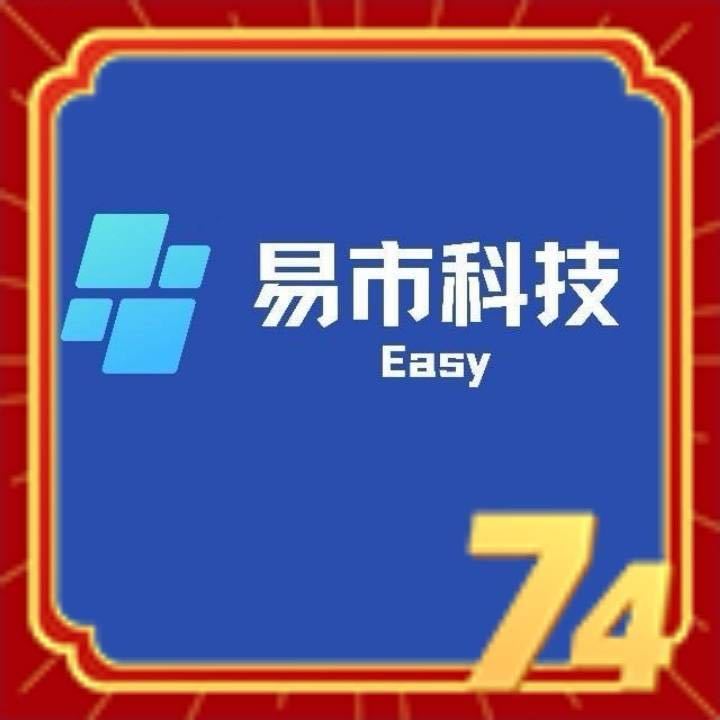 易市