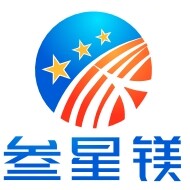 叁星镁科技王艳敏