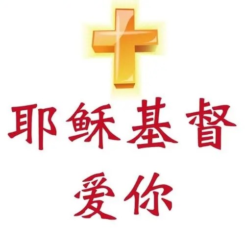 开 心 果