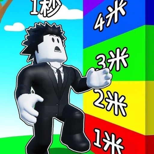 火柴人爬塔生存
