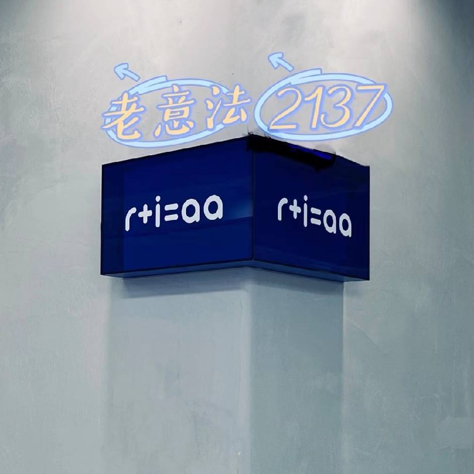 aa家意法2137档（现9意法2110）