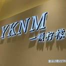 一颗柠檬??老意法2278 产品图