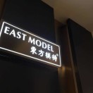 东方模特5165 产品图