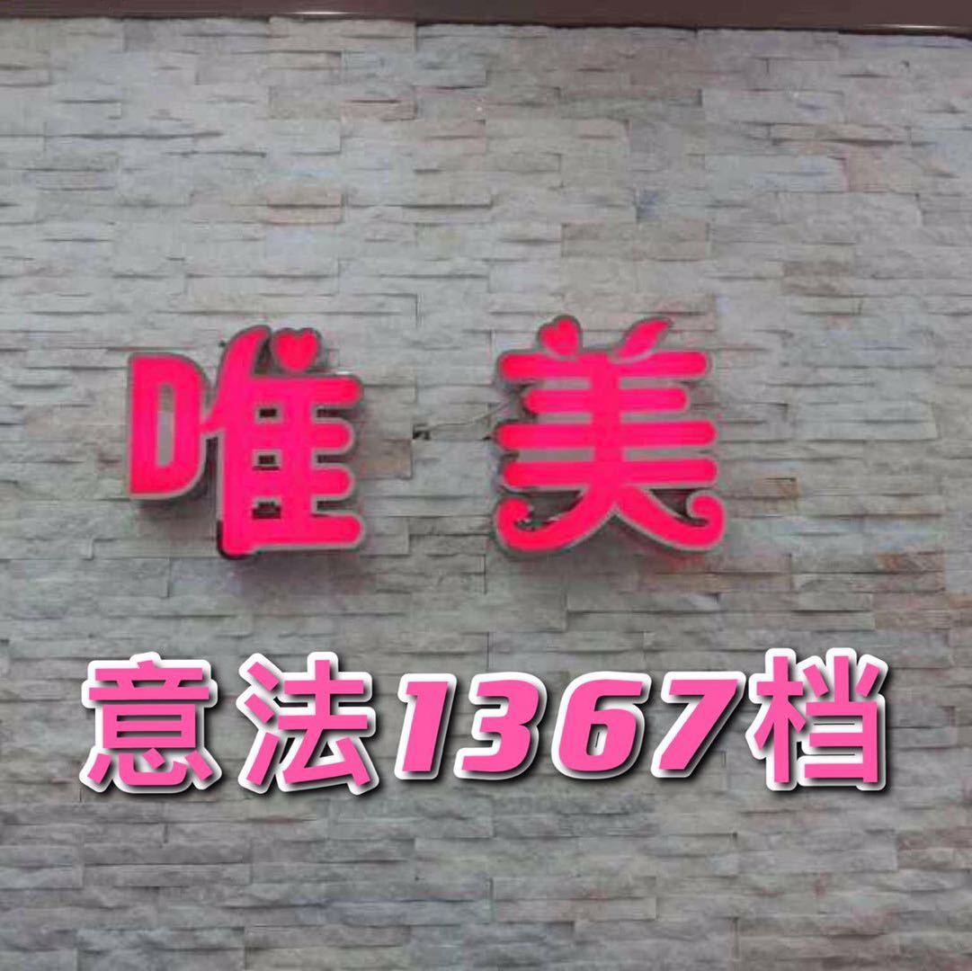 九意法3091香丽迪晓晓 老意法3032A 产品图
