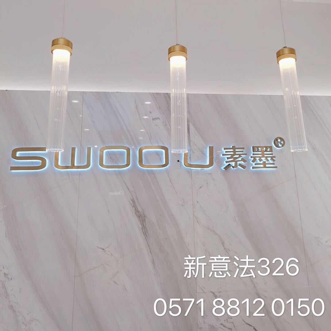新意法326-素墨 产品图