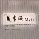 美巾涵老意法5121、9意法3192-3193 产品图